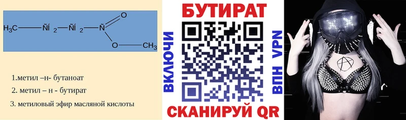 БУТИРАТ 99%  Тында 