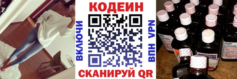 наркота Тында Кодеиновый сироп Lean напиток Lean (лин)