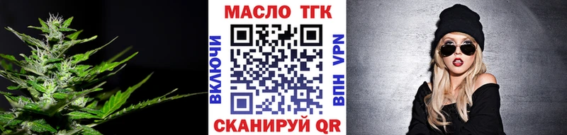 ТГК жижа  Тында 